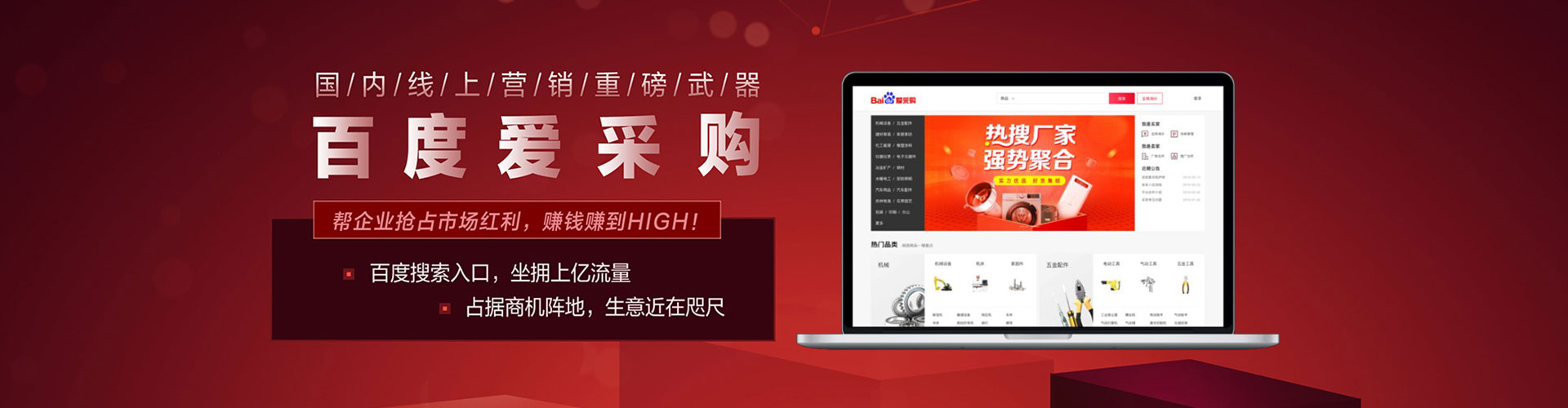 南开百度推广